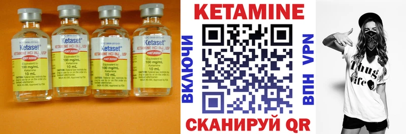мега маркетплейс  Аргун  Кетамин VHQ 