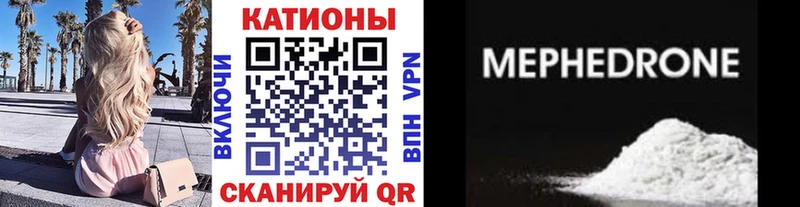 Мефедрон мука  блэк спрут как зайти  Аргун 