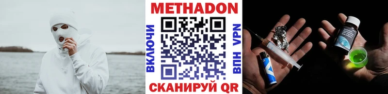 Метадон methadone  Аргун 